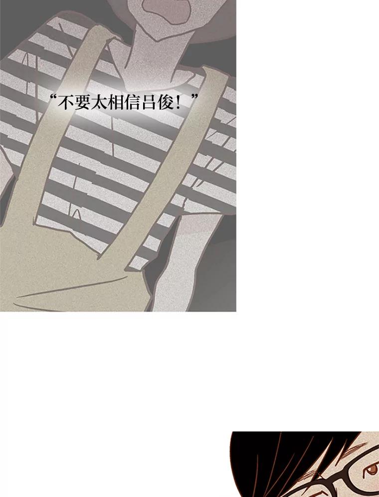 《远看是蔚蓝的春天》59.拜托你了 第9页