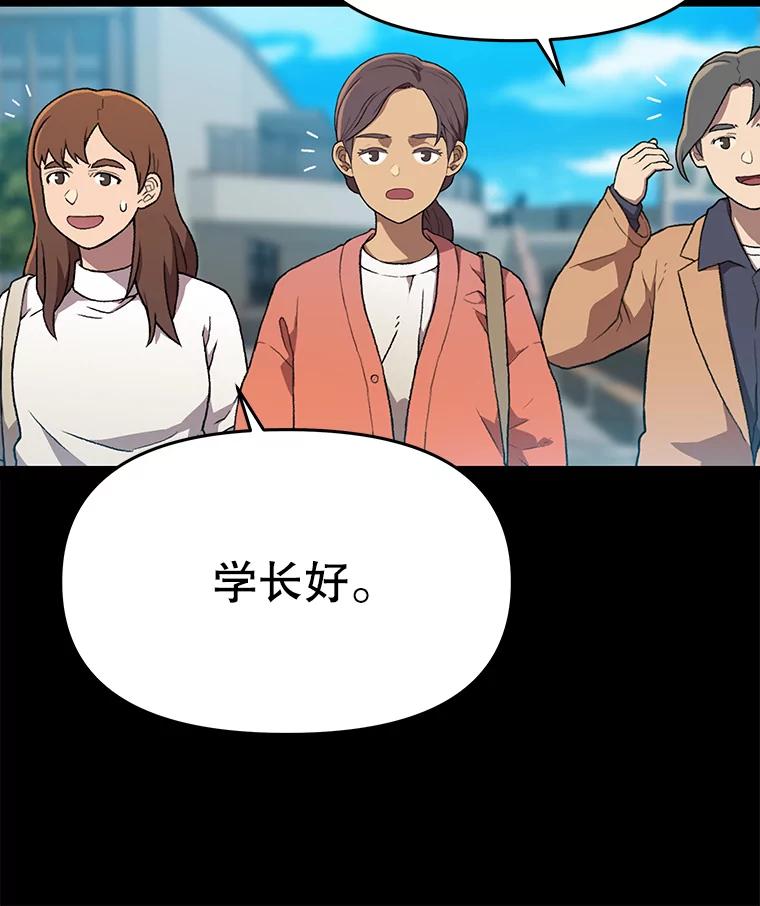 《彩虹桥守望者》59.星星（3） 第8页