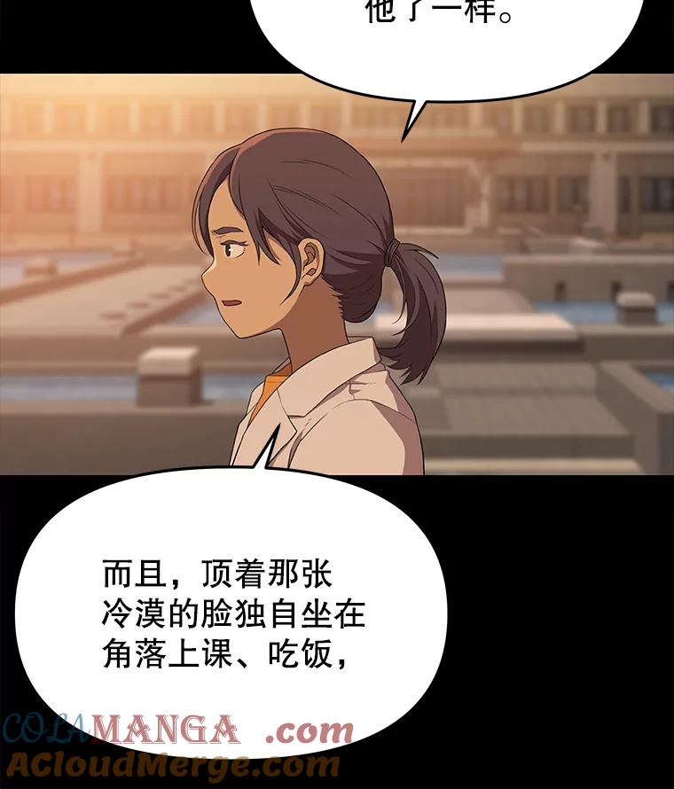 《彩虹桥守望者》59.星星（3） 第28页