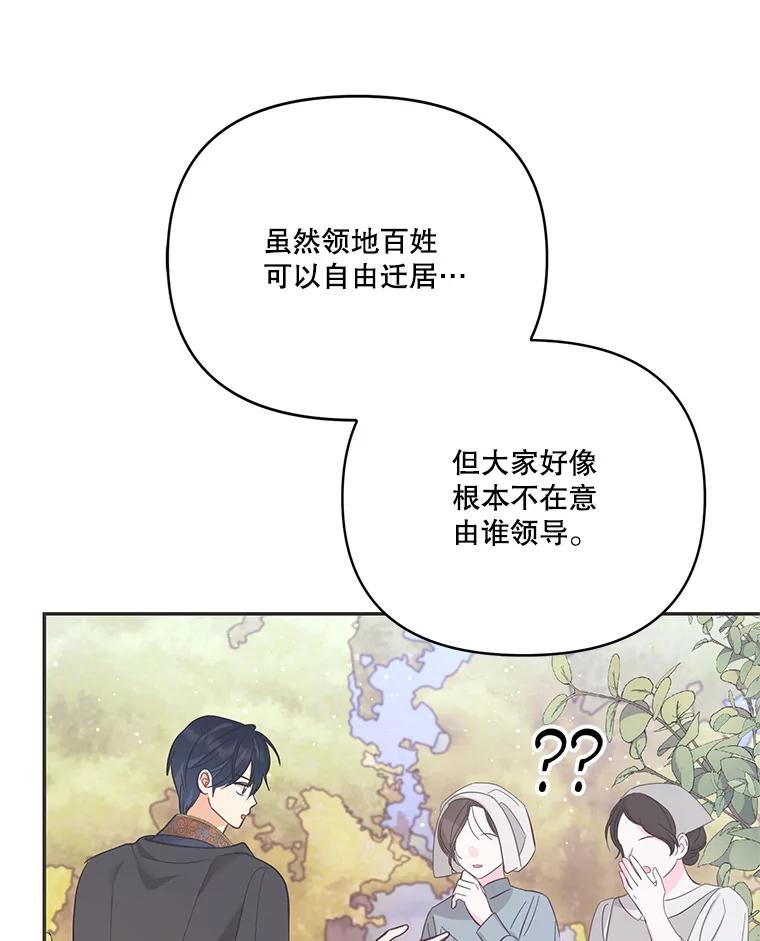 《披荆斩棘的未来》60.彼此的承诺 第83页