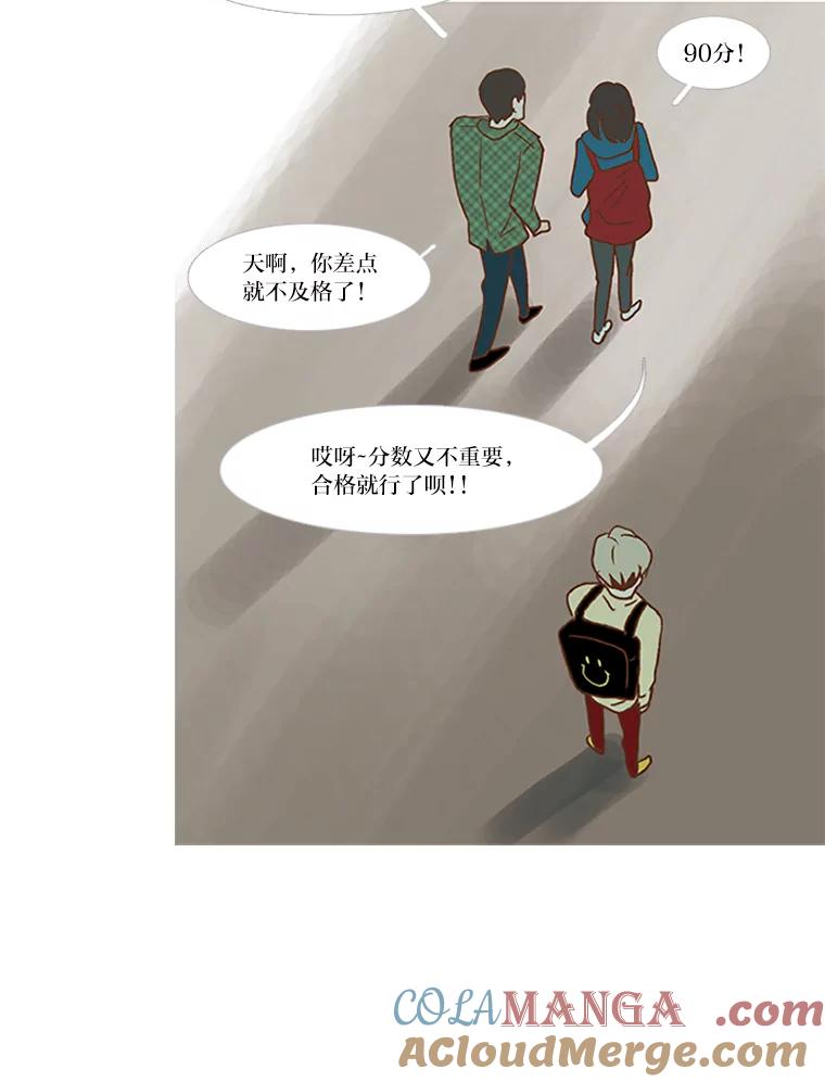 《远看是蔚蓝的春天》59.拜托你了 第19页