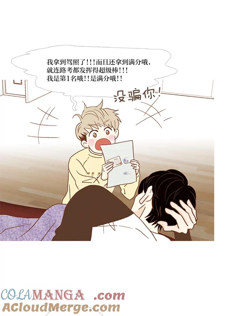 《远看是蔚蓝的春天》59.拜托你了 第43页