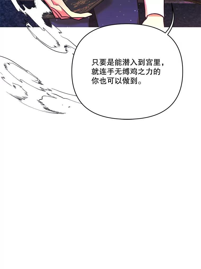 《披荆斩棘的未来》60.彼此的承诺 第99页