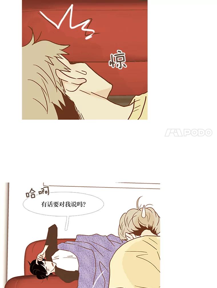 《远看是蔚蓝的春天》59.拜托你了 第41页