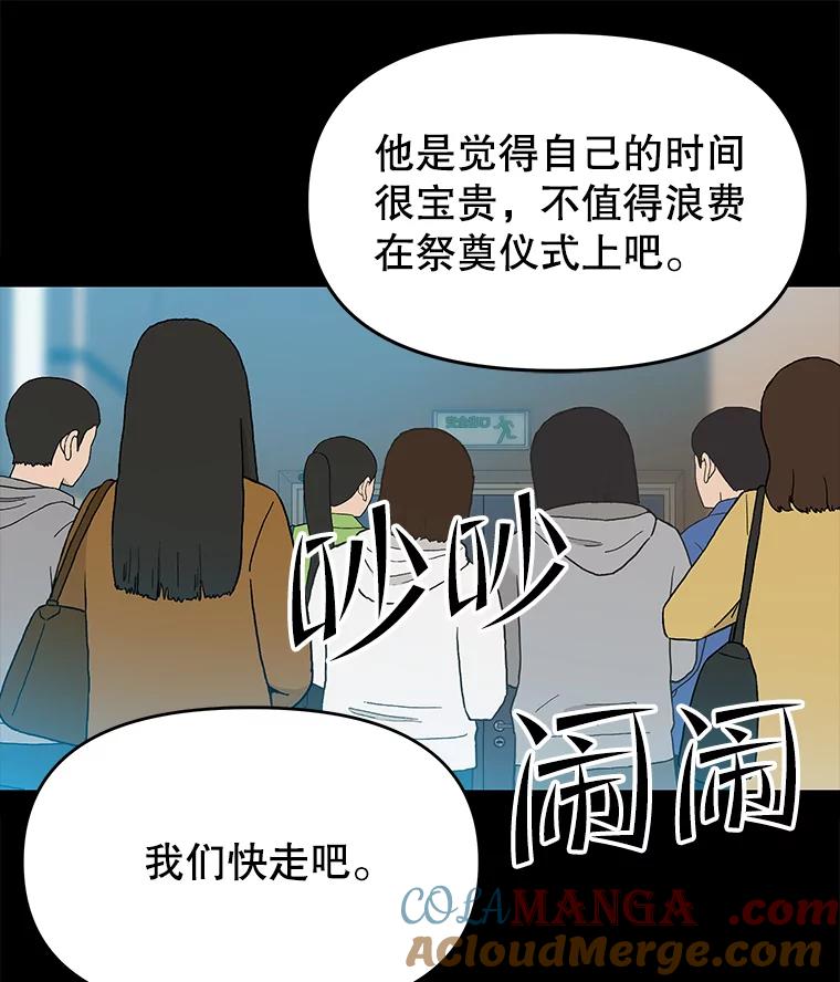 《彩虹桥守望者》59.星星（3） 第22页