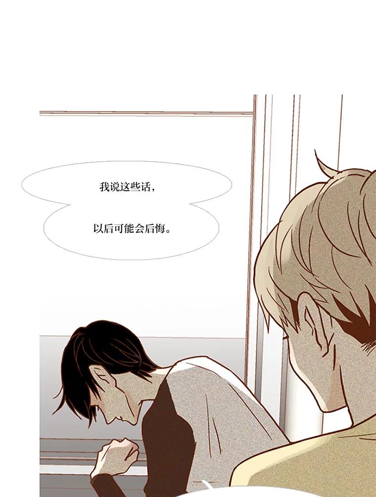 《远看是蔚蓝的春天》59.拜托你了 第63页