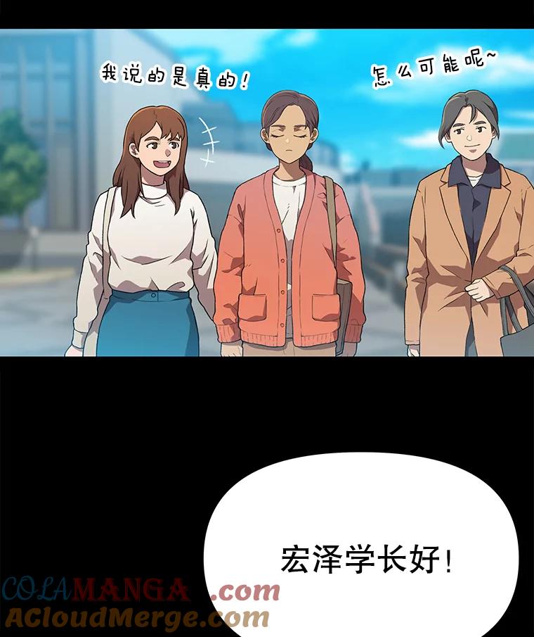 《彩虹桥守望者》59.星星（3） 第7页