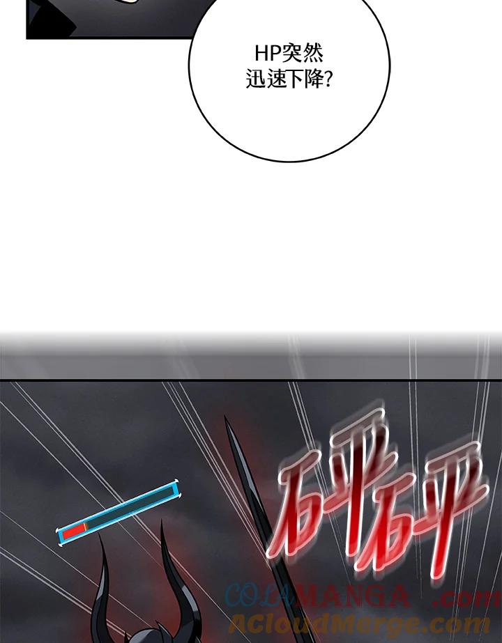 《大魔导士直播中》第60话 第53页