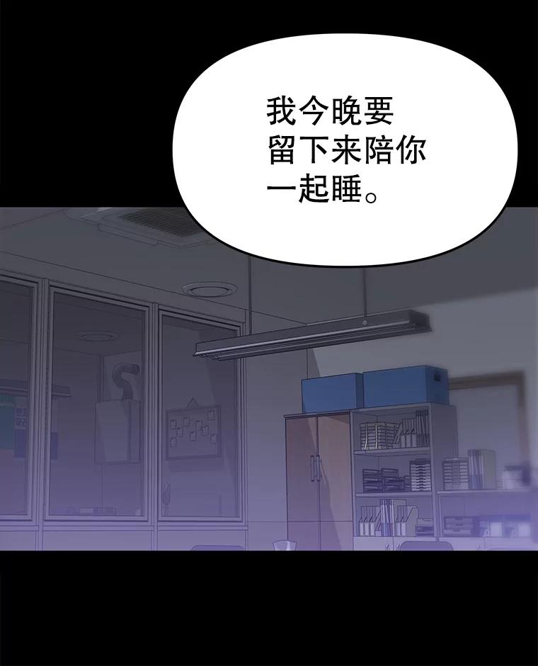 《彩虹桥守望者》59.星星（3） 第41页