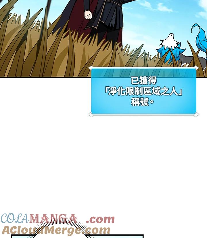 《大魔导士直播中》第60话 第97页