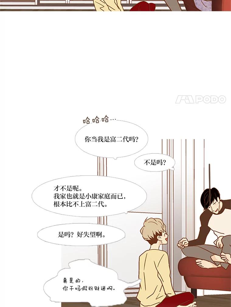 《远看是蔚蓝的春天》59.拜托你了 第54页