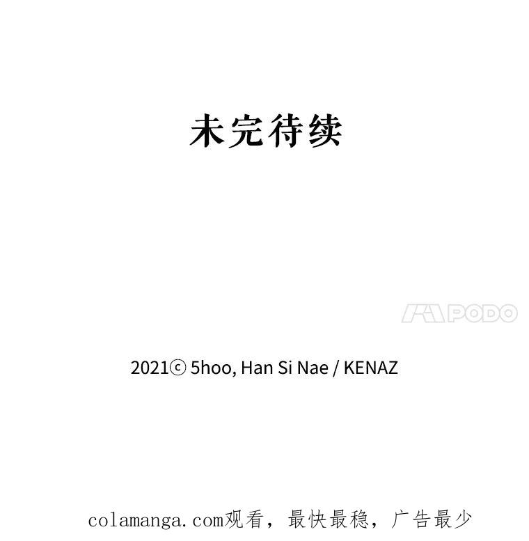 《披荆斩棘的未来》60.彼此的承诺 第108页