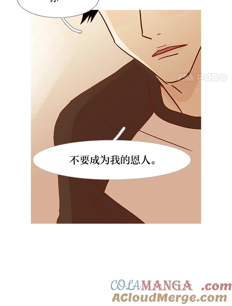《远看是蔚蓝的春天》59.拜托你了 第67页