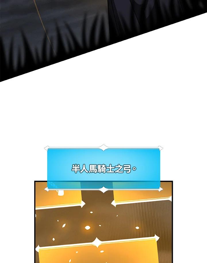 《大魔导士直播中》第60话 第79页