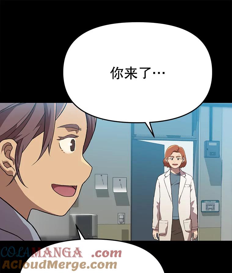 《彩虹桥守望者》59.星星（3） 第76页
