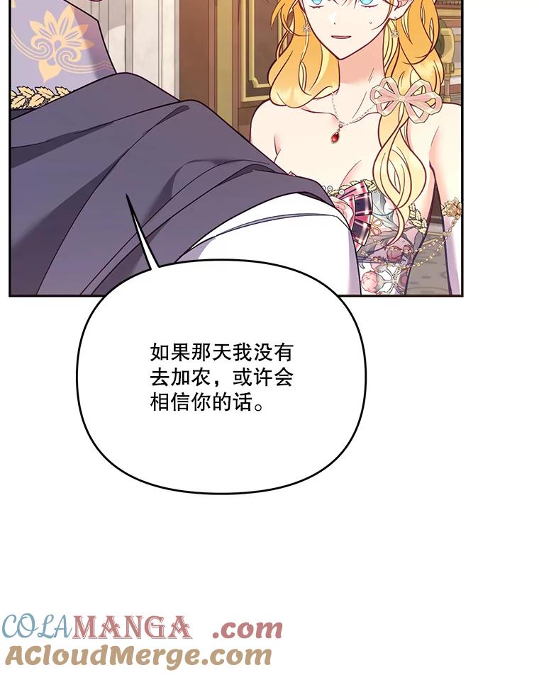《披荆斩棘的未来》60.彼此的承诺 第13页