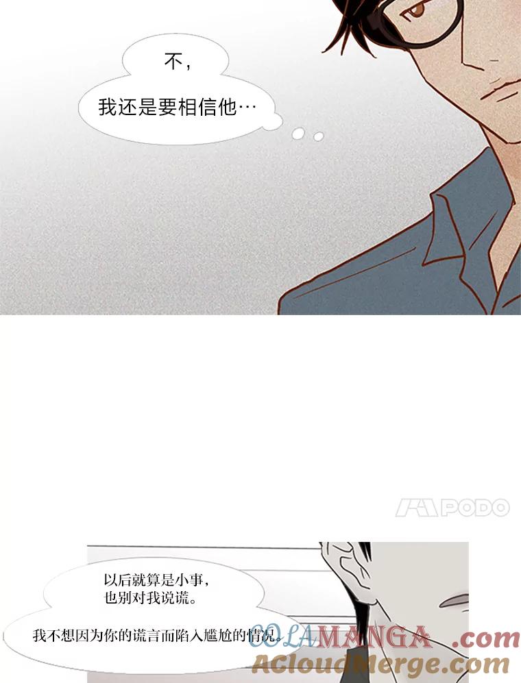 《远看是蔚蓝的春天》59.拜托你了 第10页