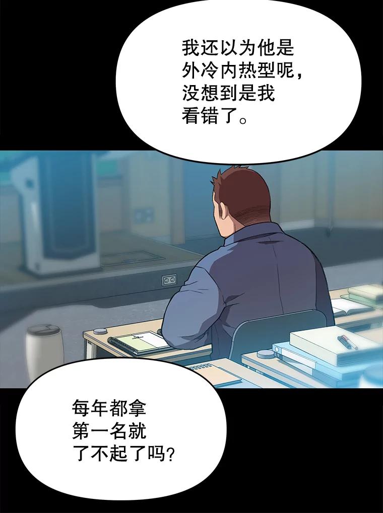 《彩虹桥守望者》59.星星（3） 第21页