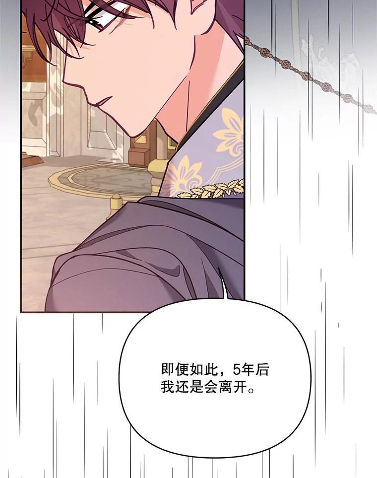 《披荆斩棘的未来》60.彼此的承诺 第46页