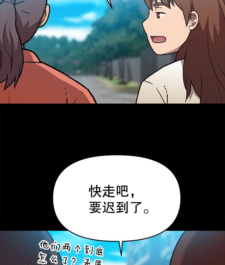 《彩虹桥守望者》59.星星（3） 第12页