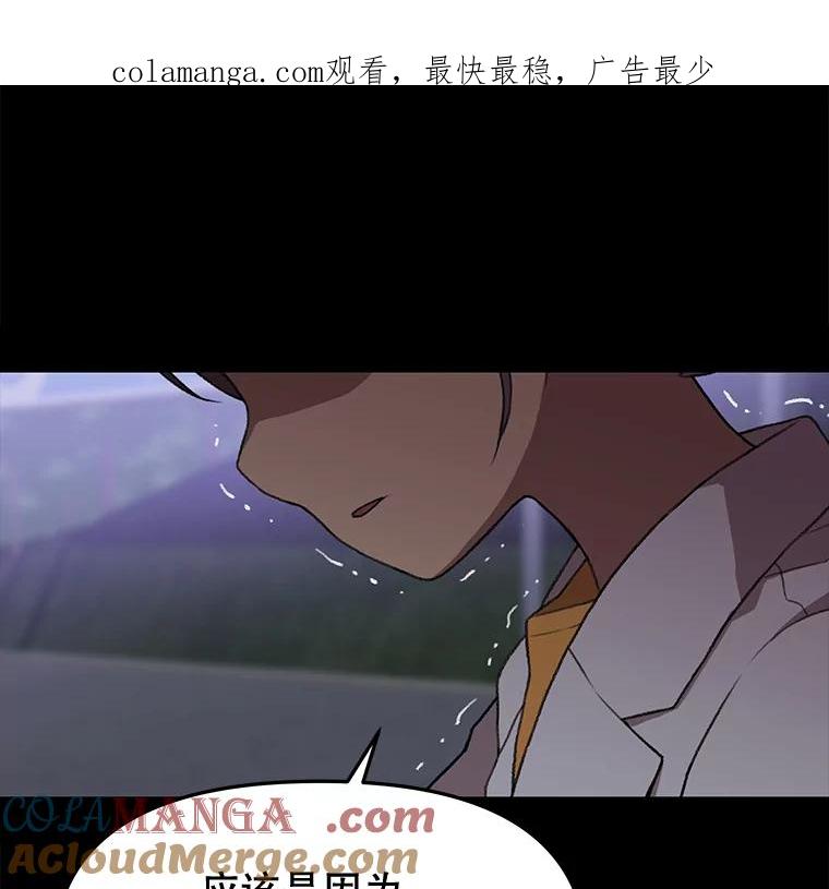 《彩虹桥守望者》59.星星（3） 第1页