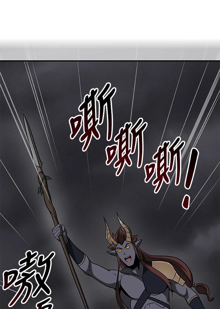 《大魔导士直播中》第60话 第62页
