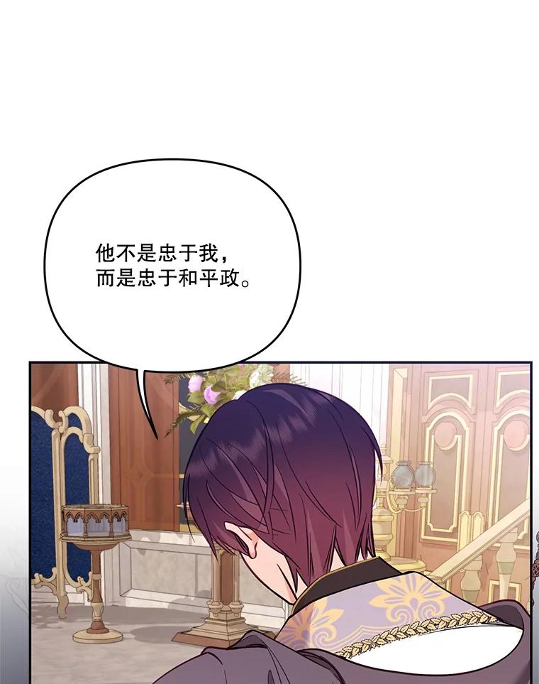 《披荆斩棘的未来》60.彼此的承诺 第43页