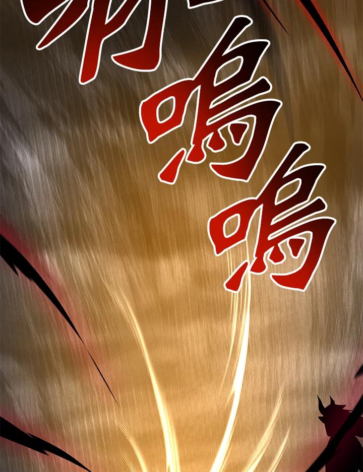 《大魔导士直播中》第60话 第91页