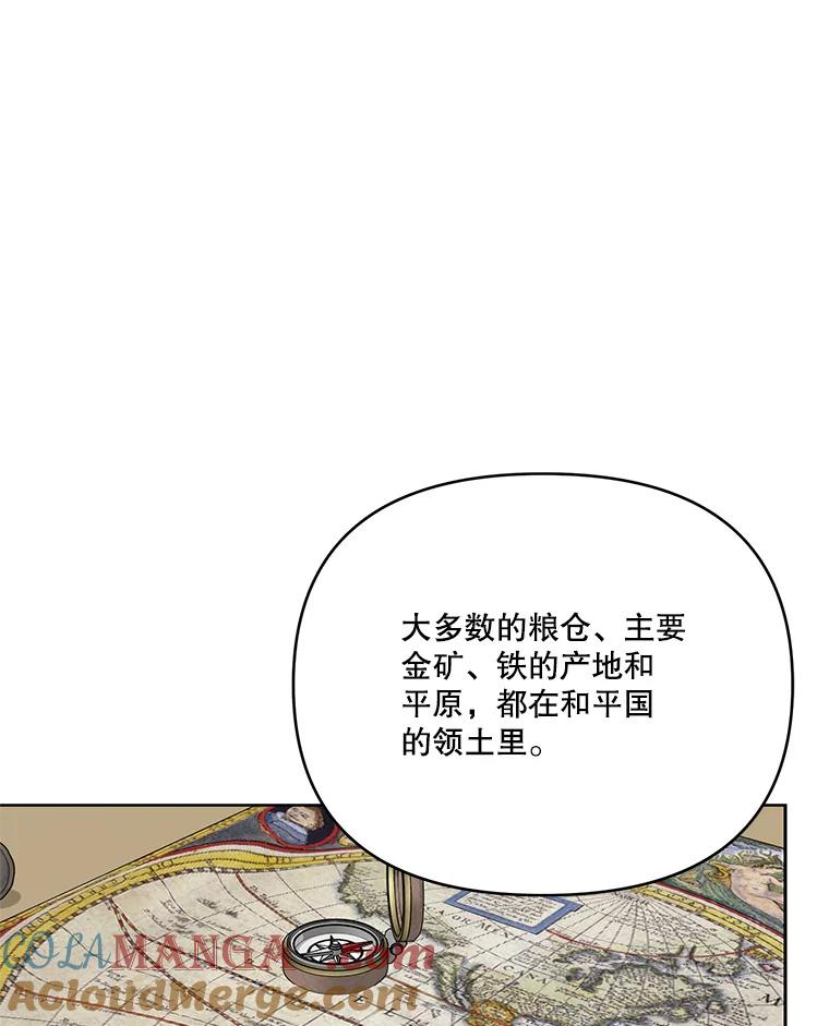 《披荆斩棘的未来》60.彼此的承诺 第77页