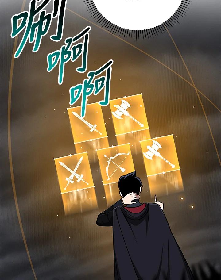 《大魔导士直播中》第60话 第78页