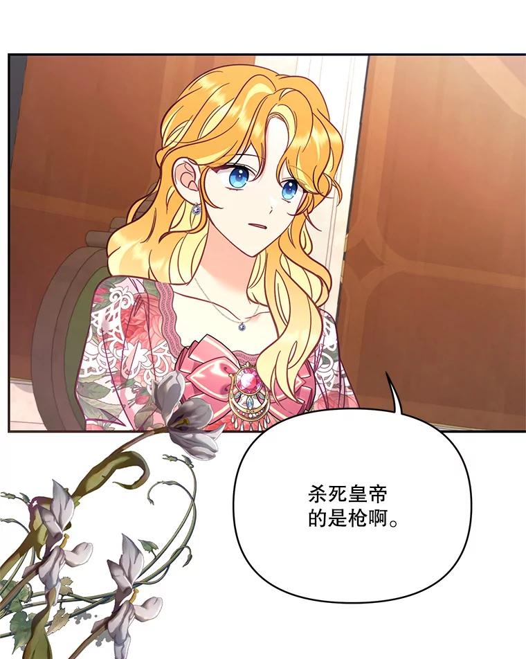 《披荆斩棘的未来》60.彼此的承诺 第100页