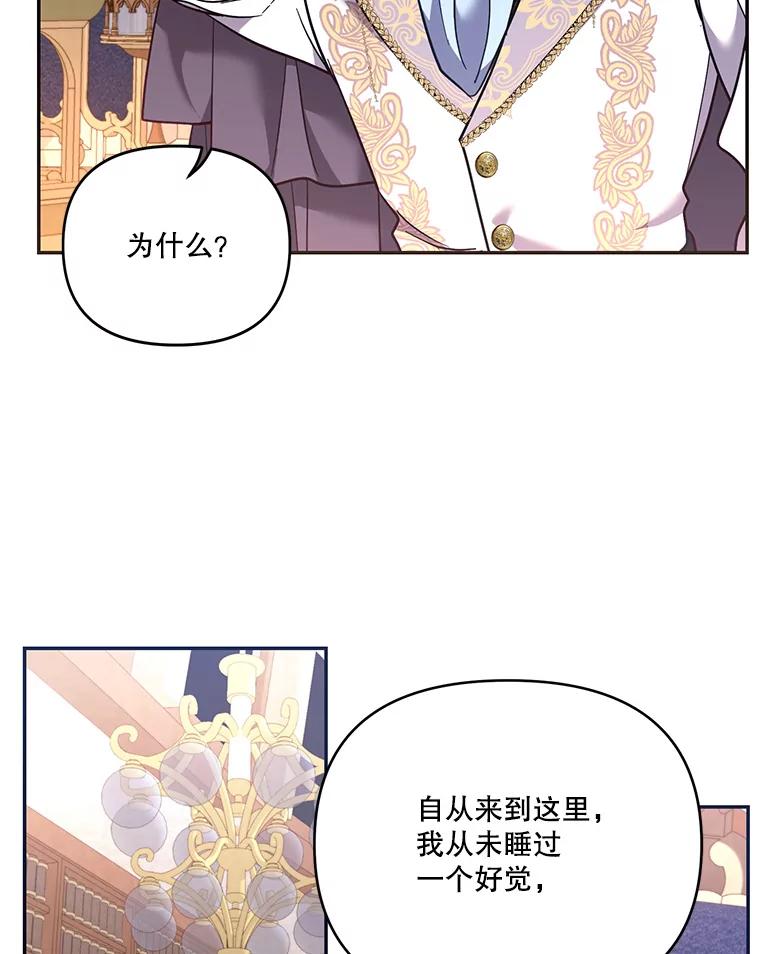 《披荆斩棘的未来》60.彼此的承诺 第56页