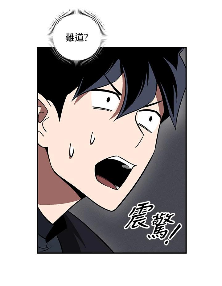 《大魔导士直播中》第60话 第55页