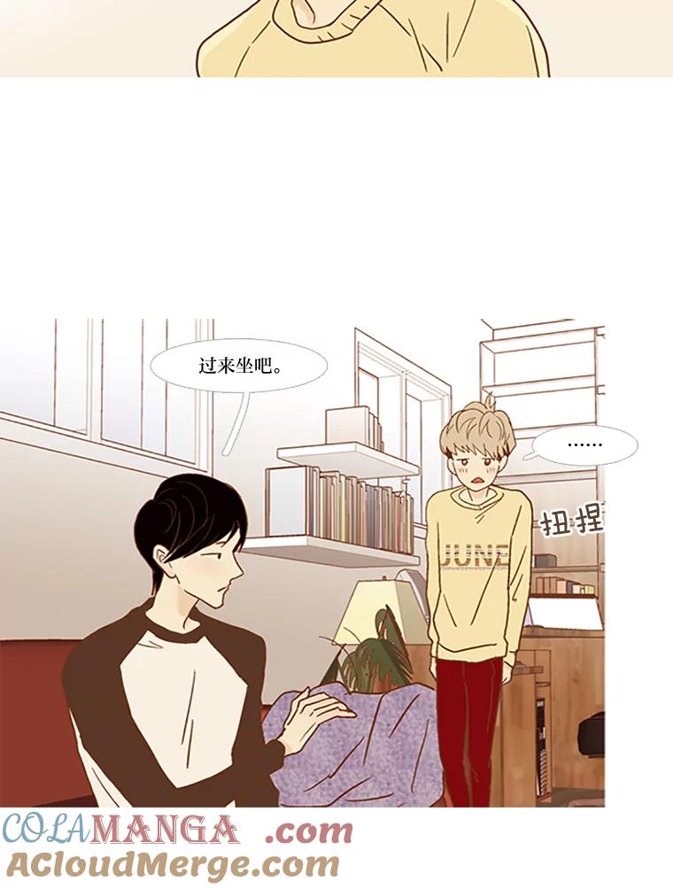 《远看是蔚蓝的春天》59.拜托你了 第58页