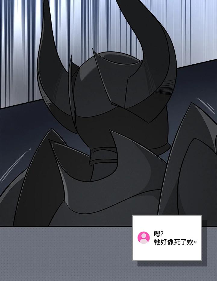 《大魔导士直播中》第60话 第59页