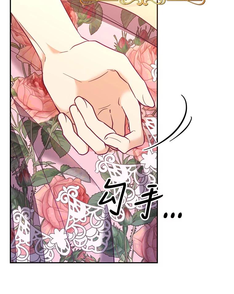 《披荆斩棘的未来》60.彼此的承诺 第106页