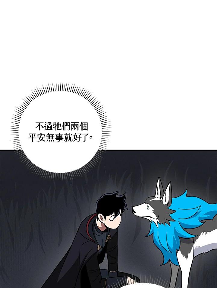 《大魔导士直播中》第60话 第71页