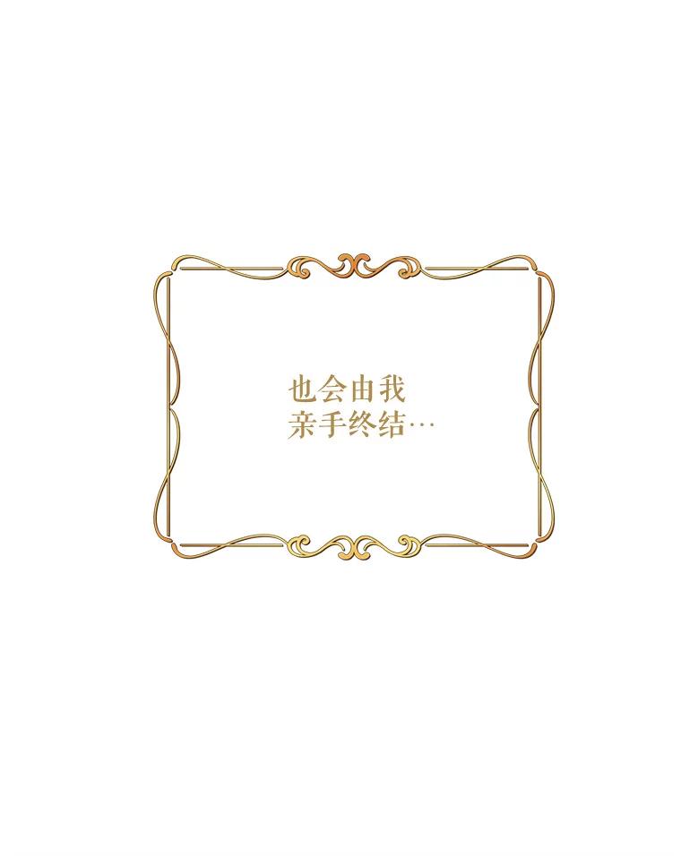《披荆斩棘的未来》60.彼此的承诺 第107页