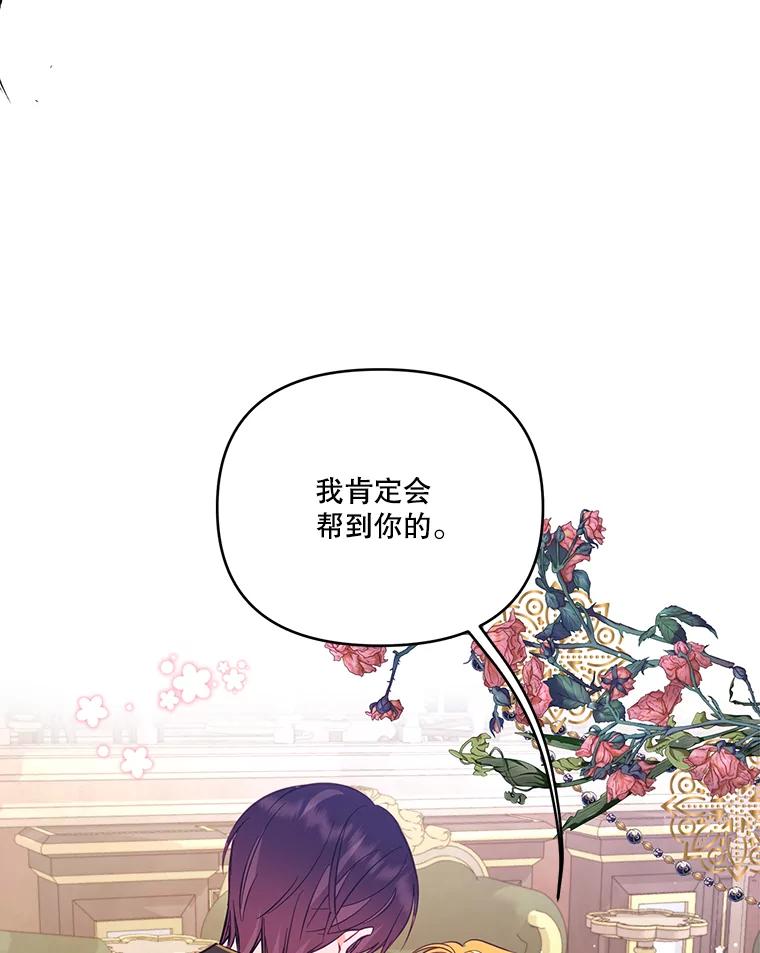 《披荆斩棘的未来》60.彼此的承诺 第36页