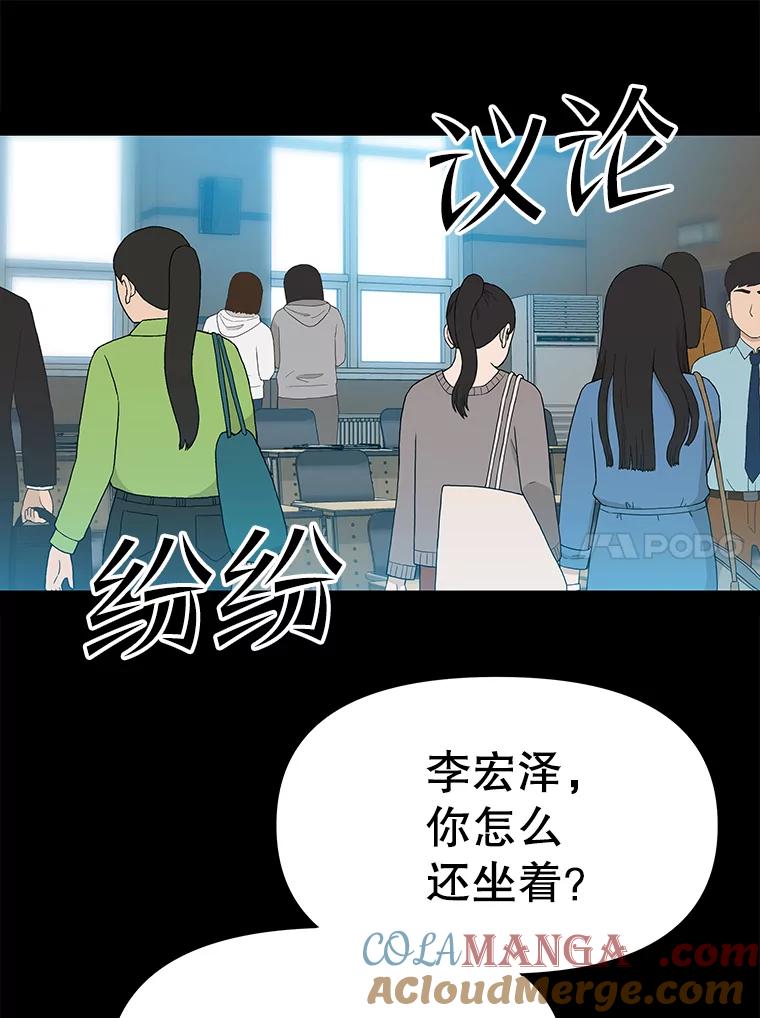 《彩虹桥守望者》59.星星（3） 第16页