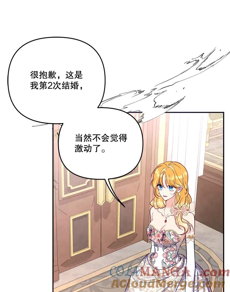 《披荆斩棘的未来》60.彼此的承诺 第17页