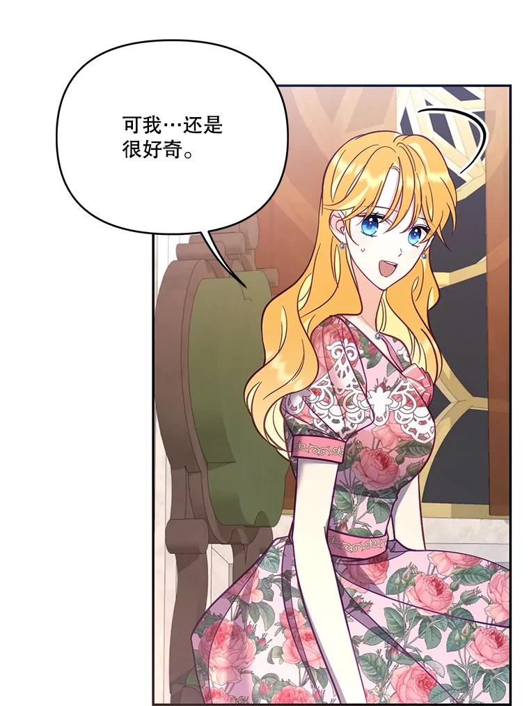 《披荆斩棘的未来》60.彼此的承诺 第92页