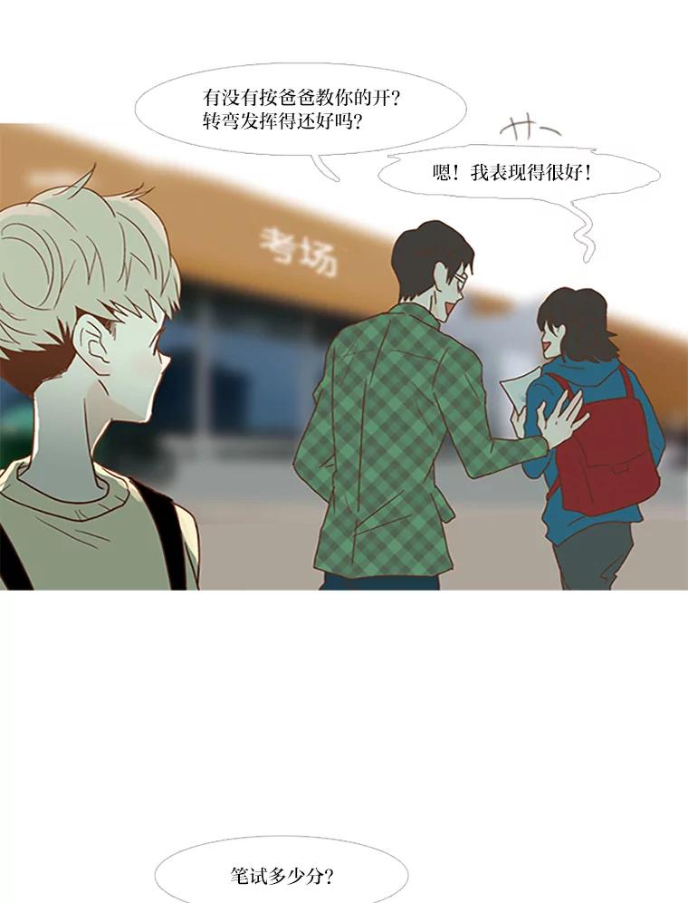 《远看是蔚蓝的春天》59.拜托你了 第18页