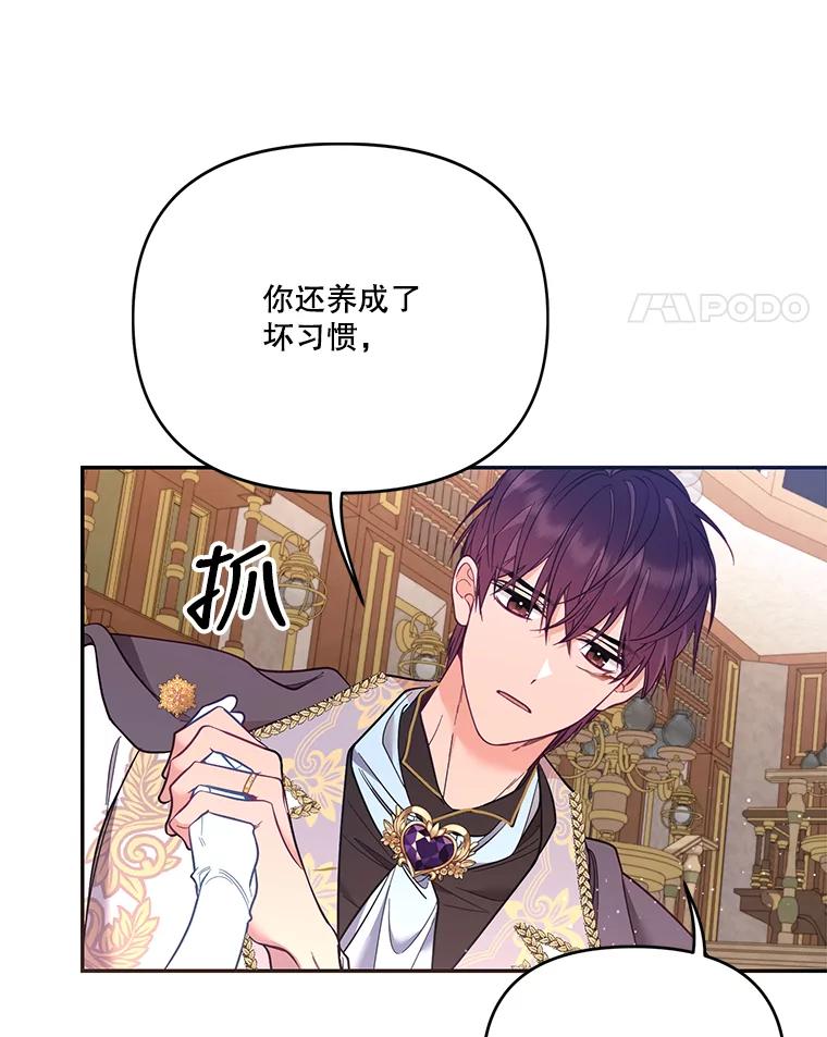 《披荆斩棘的未来》60.彼此的承诺 第38页