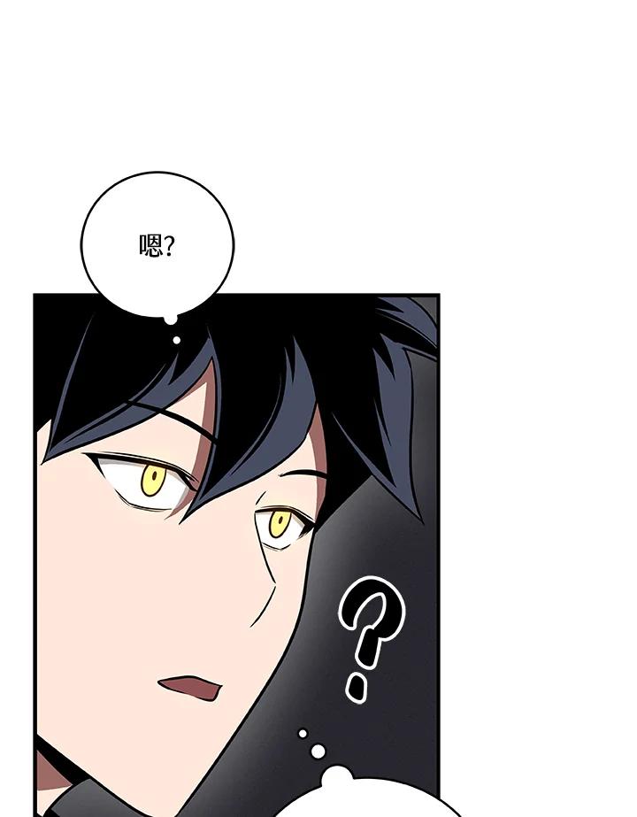 《大魔导士直播中》第60话 第52页