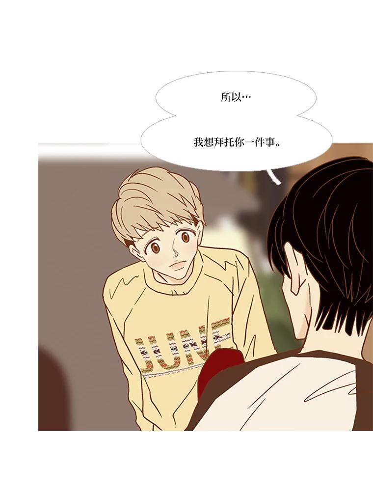《远看是蔚蓝的春天》59.拜托你了 第65页