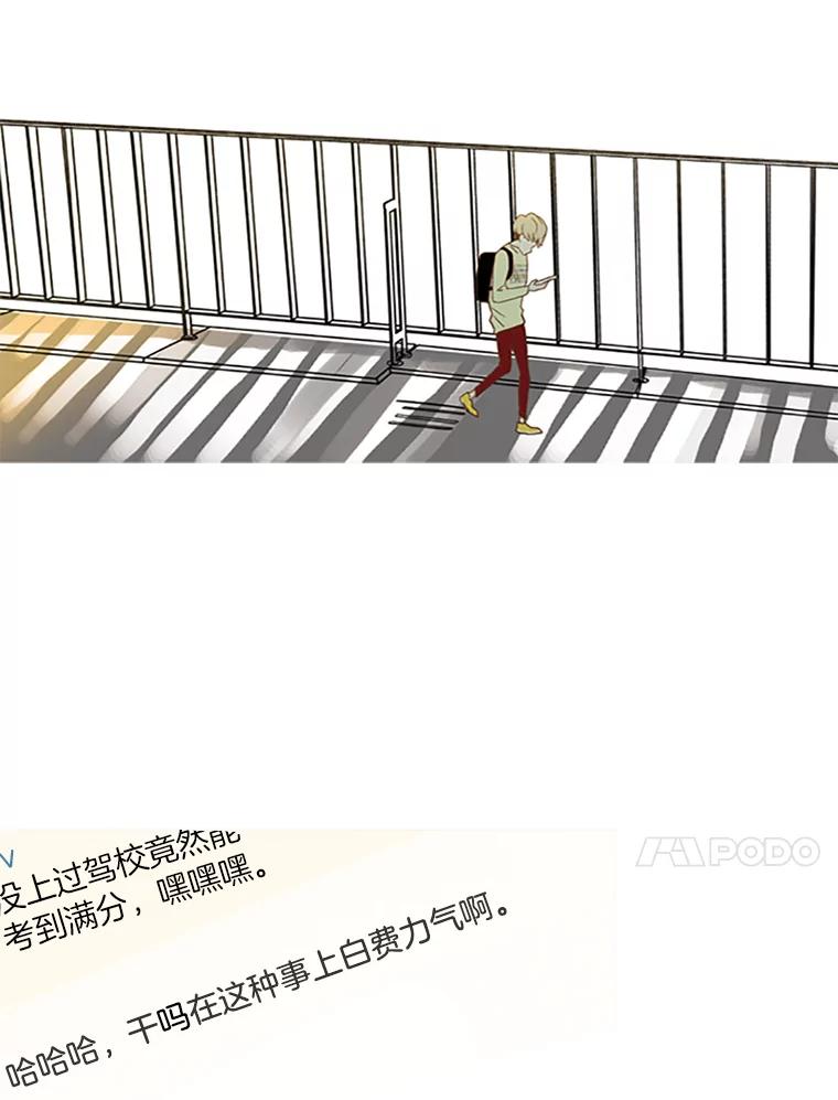 《远看是蔚蓝的春天》59.拜托你了 第23页