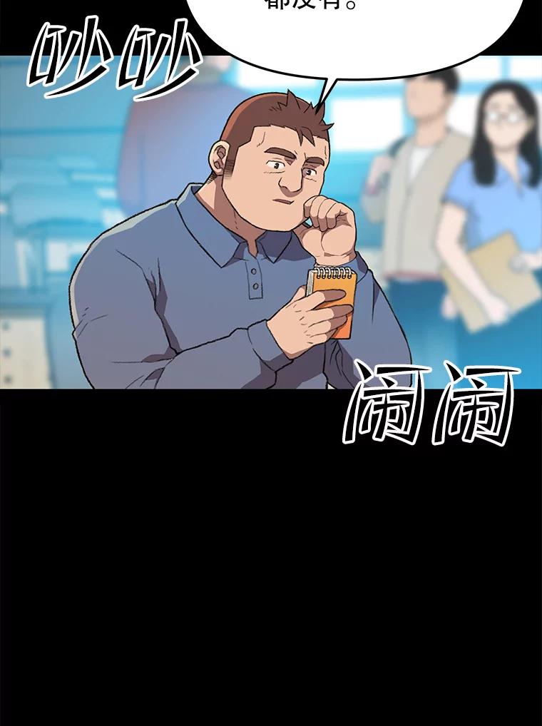 《彩虹桥守望者》59.星星（3） 第18页