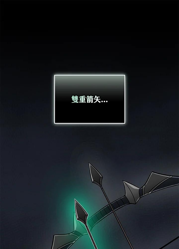 《大魔导士直播中》第60话 第84页