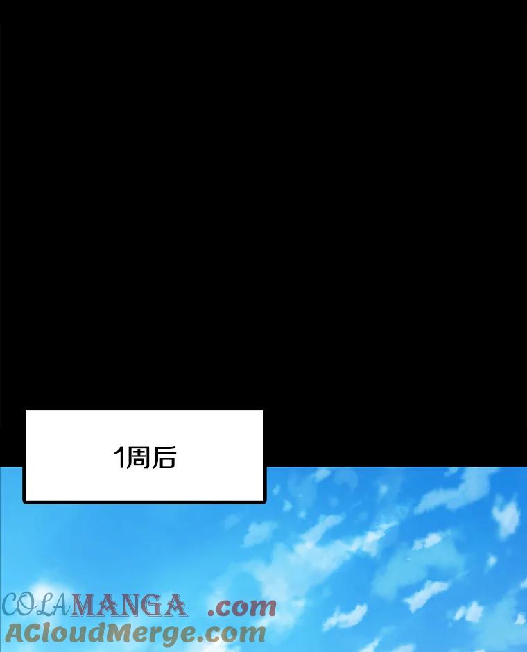 《彩虹桥守望者》59.星星（3） 第73页